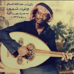 يازين حاولتك - عبدالله السالم