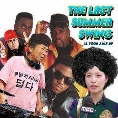 Last Summer Swing / LL YOON J MIX #9