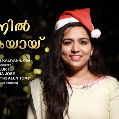 DHOORE VATHIL CHRISTMAS SONG MALAYALAM