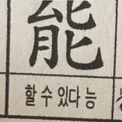 가민이의 부탁