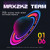 Artwork for [MRX2K2 MUSIC TEAM] Trôi Cùng Thời Gian-Thor Kie Mix 2k20