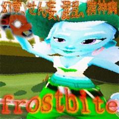 frostbite