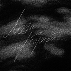 T-Fest - Люди-кораблі (8D)