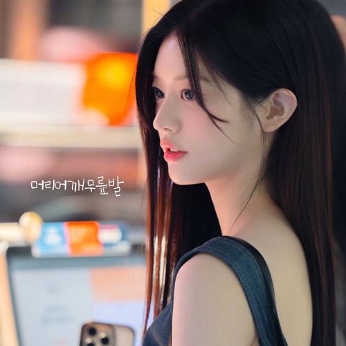 민주 (아일릿) - 머리어깨무릎발 (H.S.K.T.) (AI Cover)