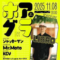 20251108ホアグラフェス ジャイアン、UNI、ケニークラブ