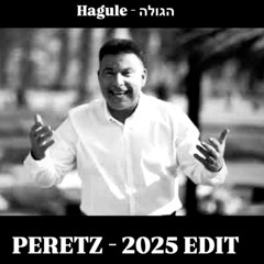 Ronen Yona - Hagule הגולה - (Cordi) - (PERETZ 2025 EDIT) + EXTENDED