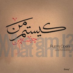 Rumi & Shams Dialogue | Homayoun Shajarian, Mohammad Motamedi