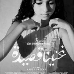 فيلم The Poem We Sang 【2024】 كامل على الإنترنت بجودة عالية وترجمة عربية