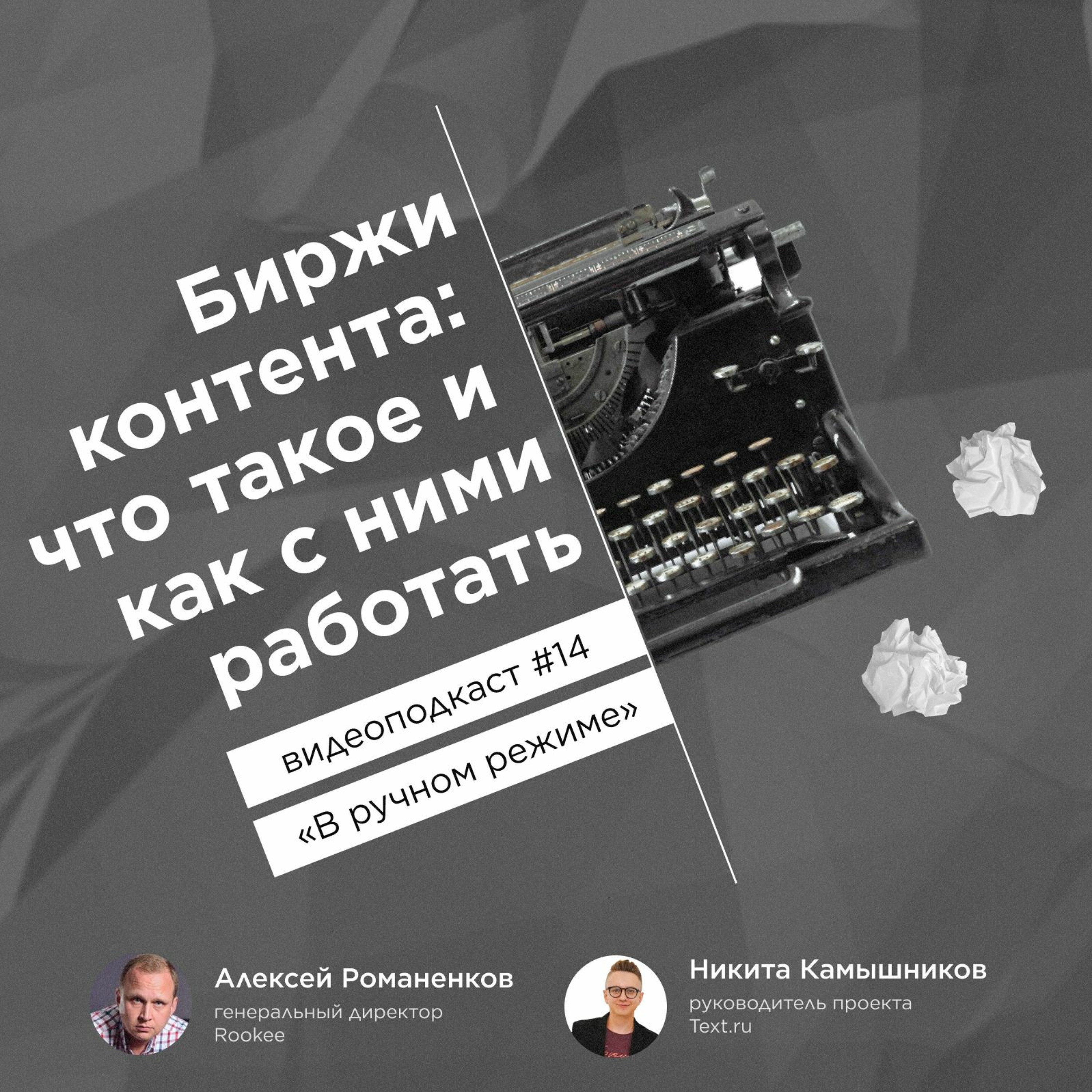 В ручном режиме