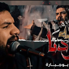 الله يعودنا  دانيال بوجبارة⁩.