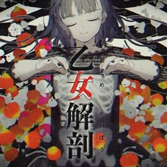 【UTAUカバー】乙女解剖 | Feat. 桃音モモ・狼音アロ・ペイトン
