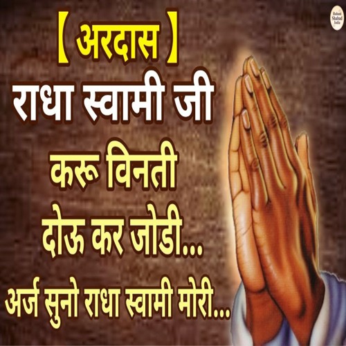 Stream Ardaas Radha Soami Ji Karu Benti Dou Kar Jori Arj Suno Radha