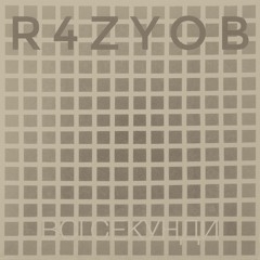 Всі Секнуди