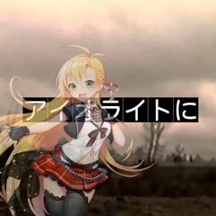 【SynthV Liteカバー】アイオライトに/In Iolite 【Tsurumaki Maki Cover】