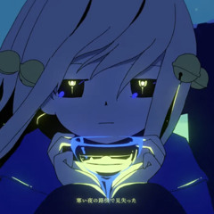 ディナーベル / はるまきごはん (Dinner Bell / Harumaki Gohan) 歌ってみた れう