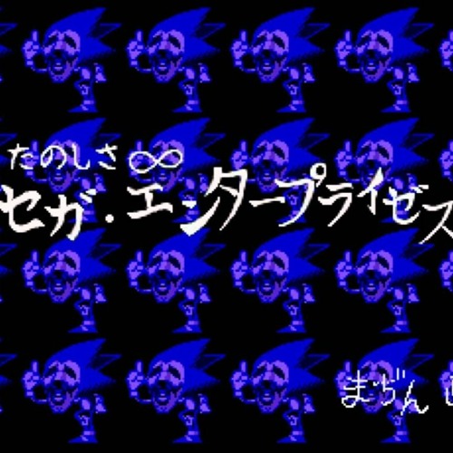 Stream Infinite Loop (Majin Sonic) - Vs Sonic OST by Nightmare