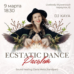 ECSTATIC DANCE PETERSBURG 2025.mp3