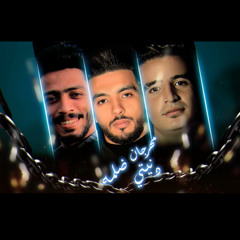 مهرجان دنيتي ضلمه مهرجانات 2022