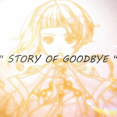 Story of Goodbye ft. 知声