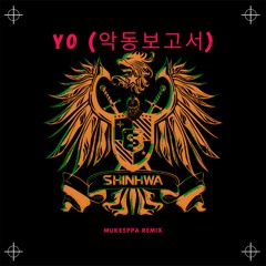 신화 - yo (MUKE5PPA REMIX)