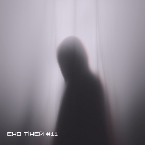 ЕХО ТІНЕЙ#ECHO OF SHADOWS 11 / Güney