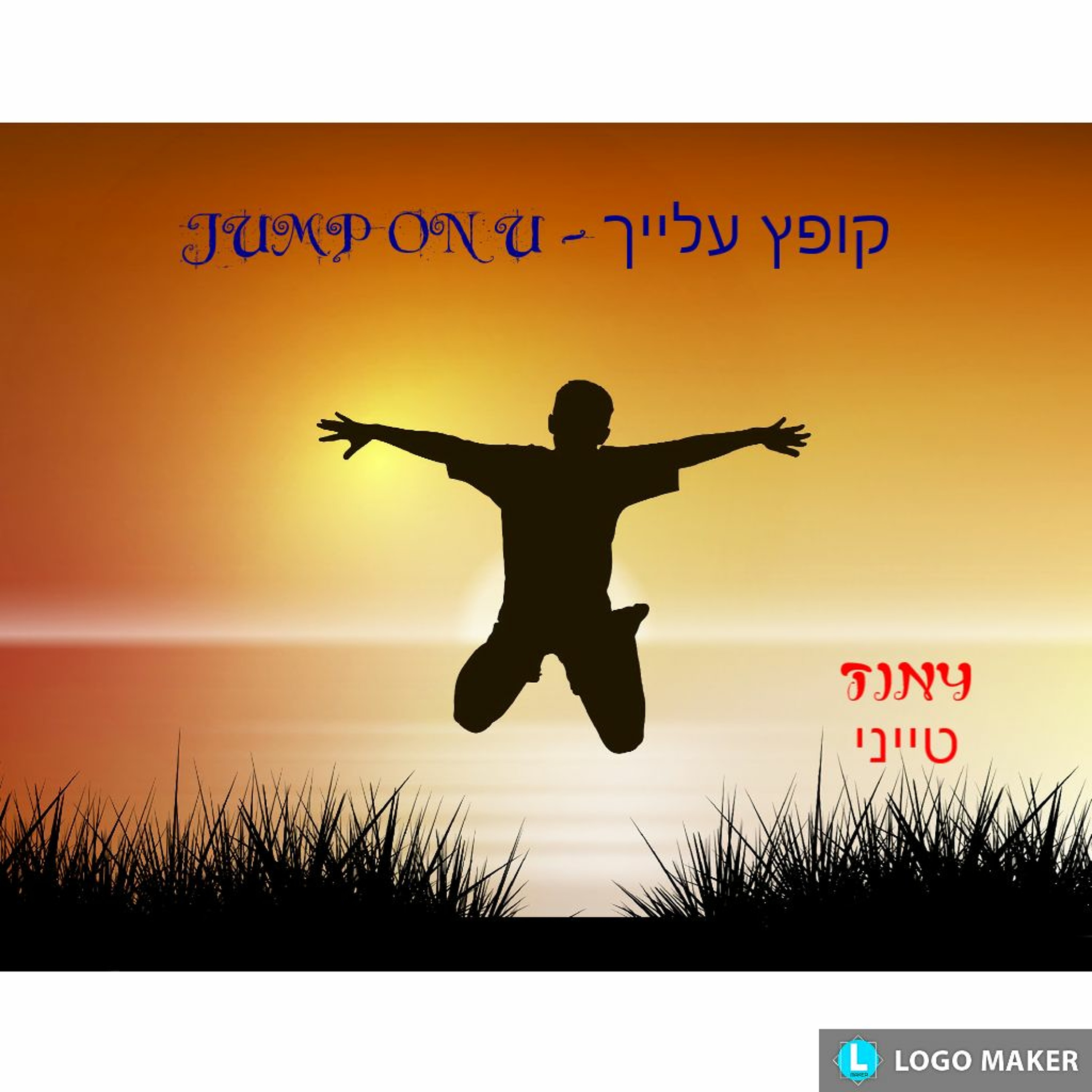 JUMP ON U - קופץ עלייך episode artwork