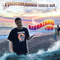 плйлист уро