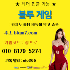 ❣펀치❣와일드❣라이브카지노❣실시간홀덤사이트 0①0-8179-5274