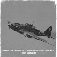 Mamkina Star : Season 1, Vol.2 (Original Motion Picture Soundtrack)