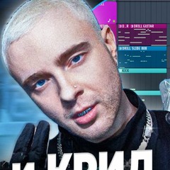 ЗДРАВСТВУЙТЕ beat remake