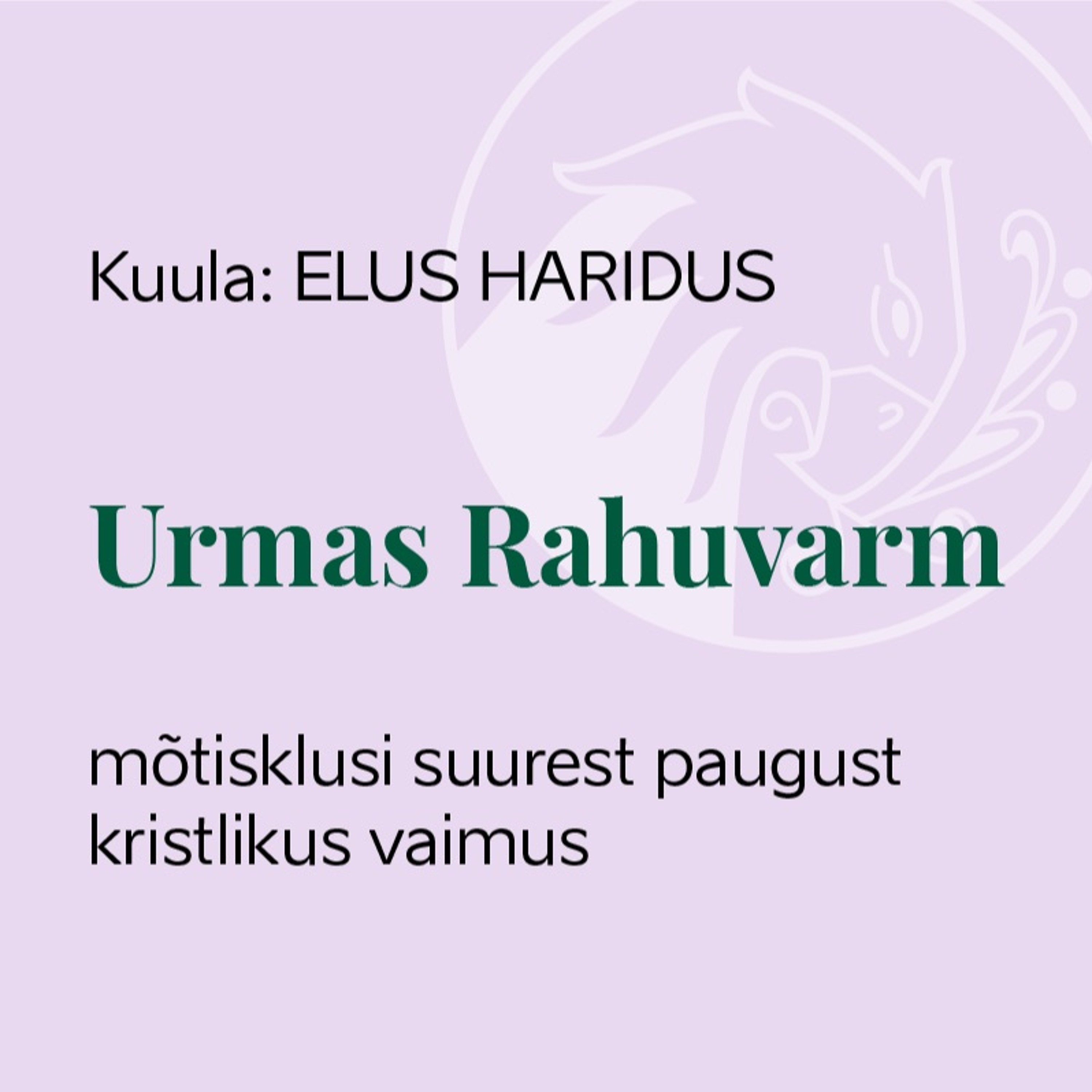 Tervikliku hariduse fond