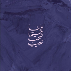 ‎⁨اذا ودك تفارقني l فيصل الساهم عود+بيانو (cover)⁩.m4a