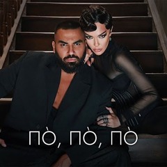 AZIS x GALENA x Τριαντάφυλλος - PO PO PO(Bulgarian & Greek remix)