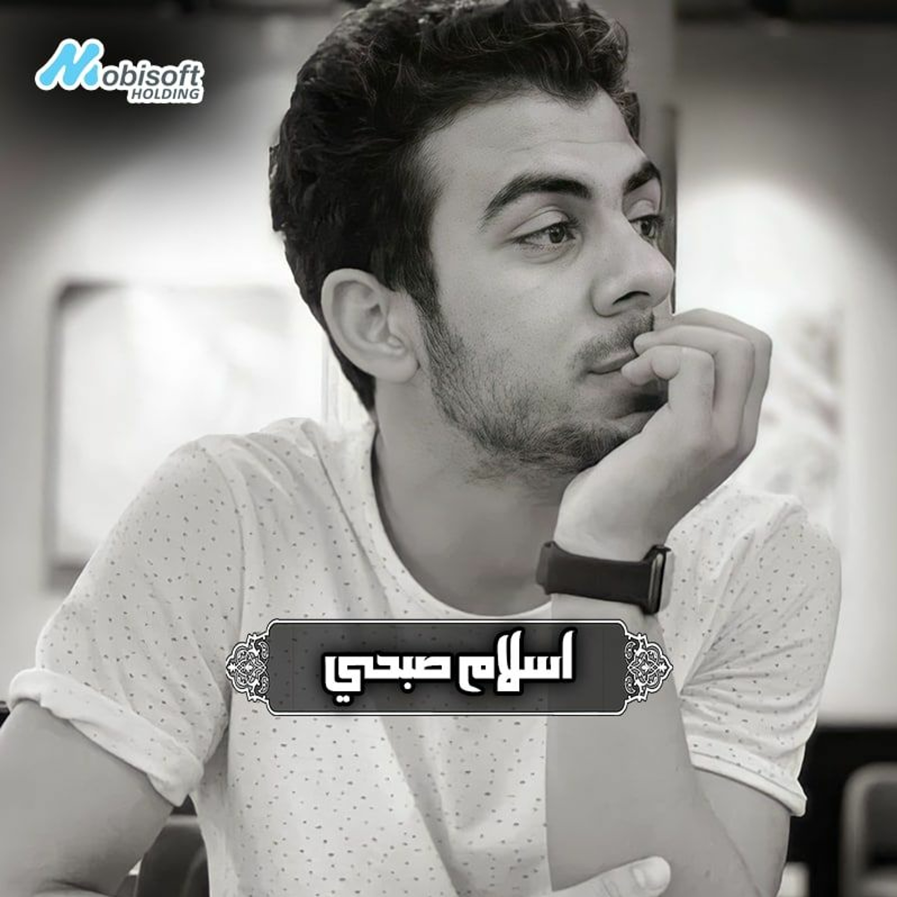 Surah Al Ahzab - Islam Sobhi | سورة الاحزاب - اسلام صبحي