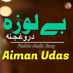 Belaoza Daroghjana By Aiman Udas - Pashto New Song