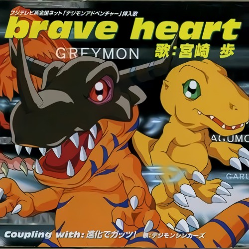 Brave Heart (FM Cover)