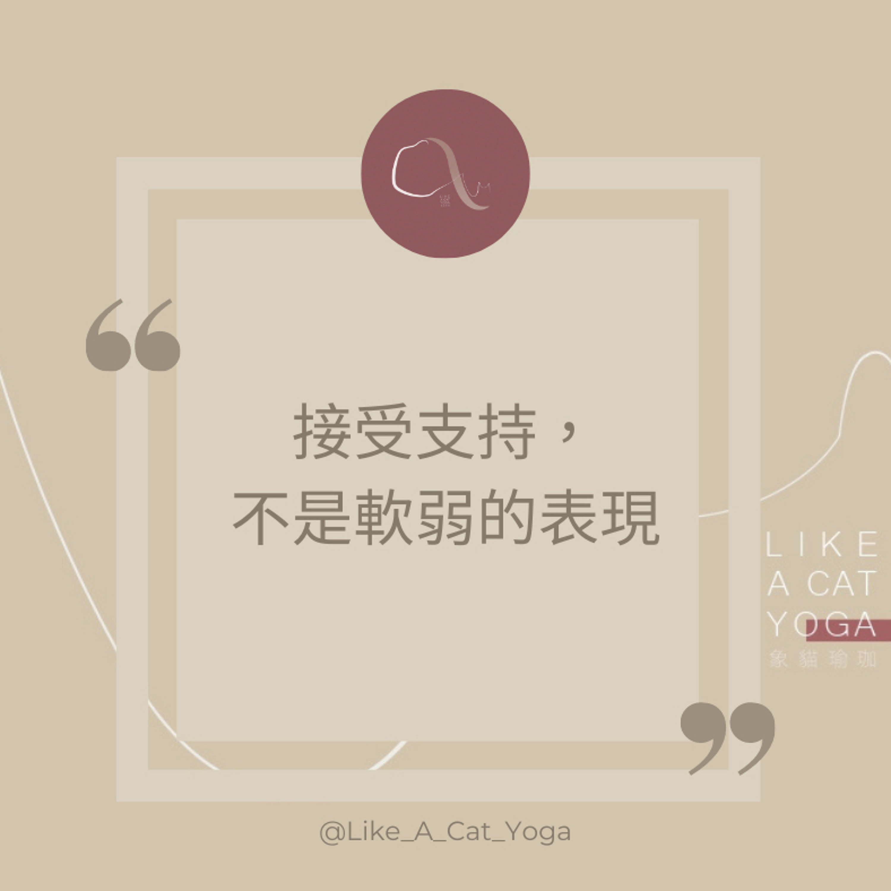 S3 #3 輔具瑜珈是復健的人在練習的嗎?