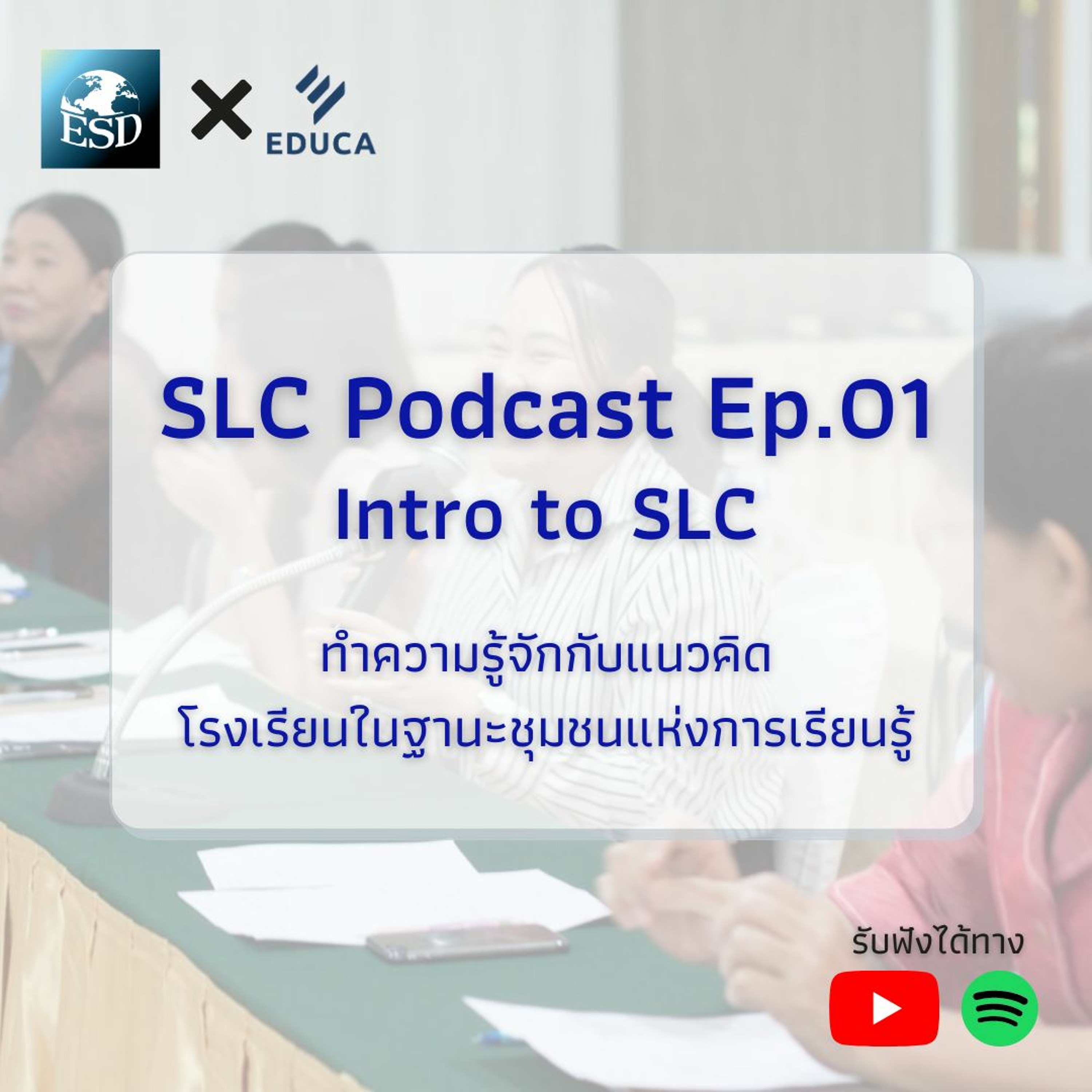 ESD Podcast