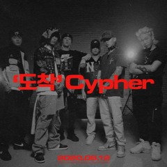 도착 (Cypher) - Sik - K, PH - 1, Woodie Gochild, HAON, TRADE L, Jay Park