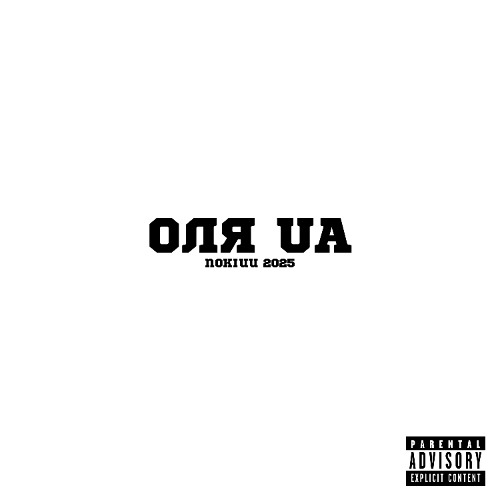 ОЛЯ UA