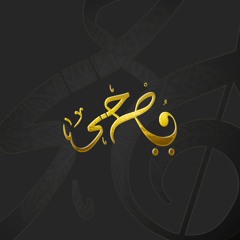 ولما تلاقينا - فرقة فصحى - عبد الرحمن محمد