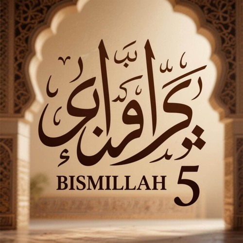 Stream BISMILLAH 5 by Erwan syah | Listen online for free on SoundCloud