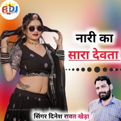 Nari Ka Sara Devata