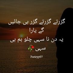 Tenu hai pata teri yaad Naseebo Lal 2019