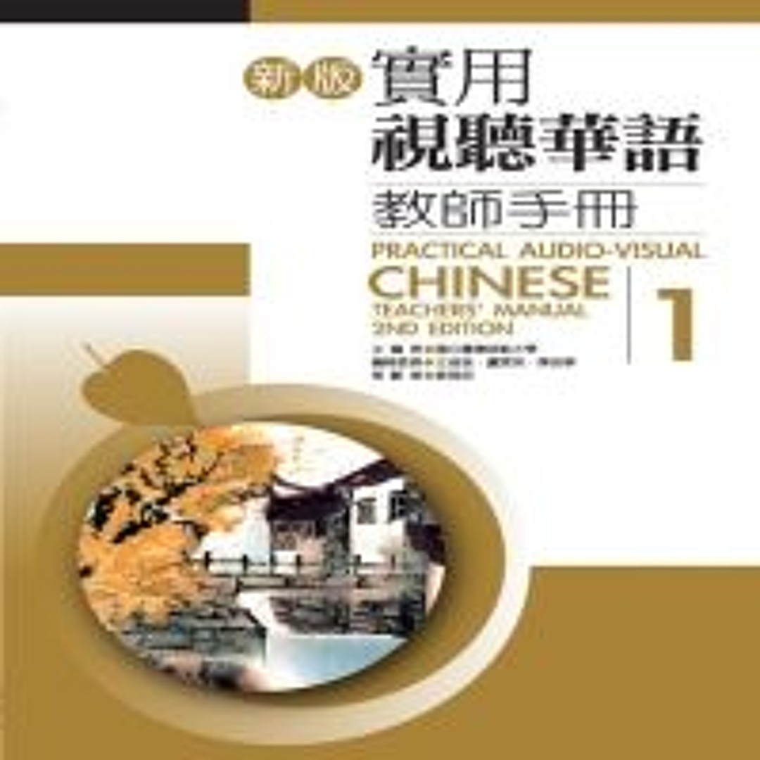 Stream Thanh Cao | Listen to Practical Audio Visual Chinese 1 playlist ...
