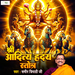 Shri Aditya Hridaya Stotra