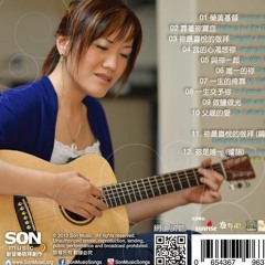 祢最喜悅的敬拜 (試聽) -《Longing 渴想祢》