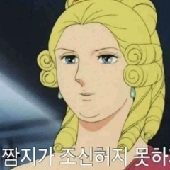 널강깐하려는남자가너무많아서내가하기로했어