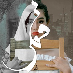 قمر (Qamar)